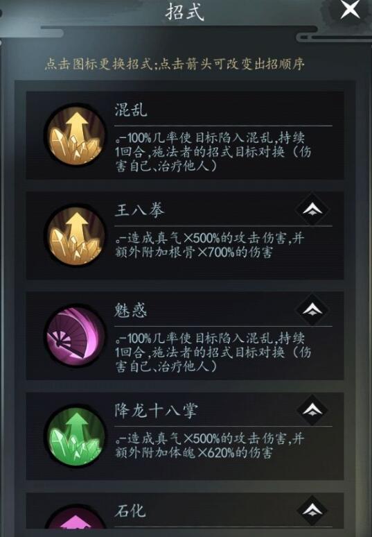 以仙之名越级刷图技巧分享
