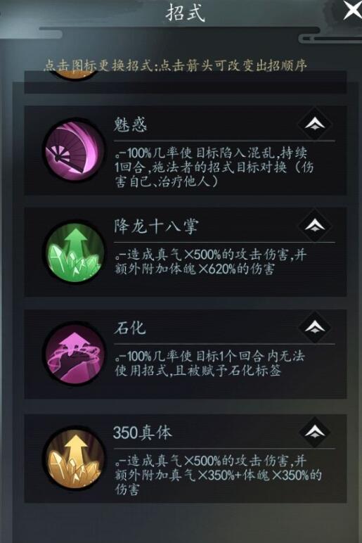 以仙之名越级刷图技巧分享