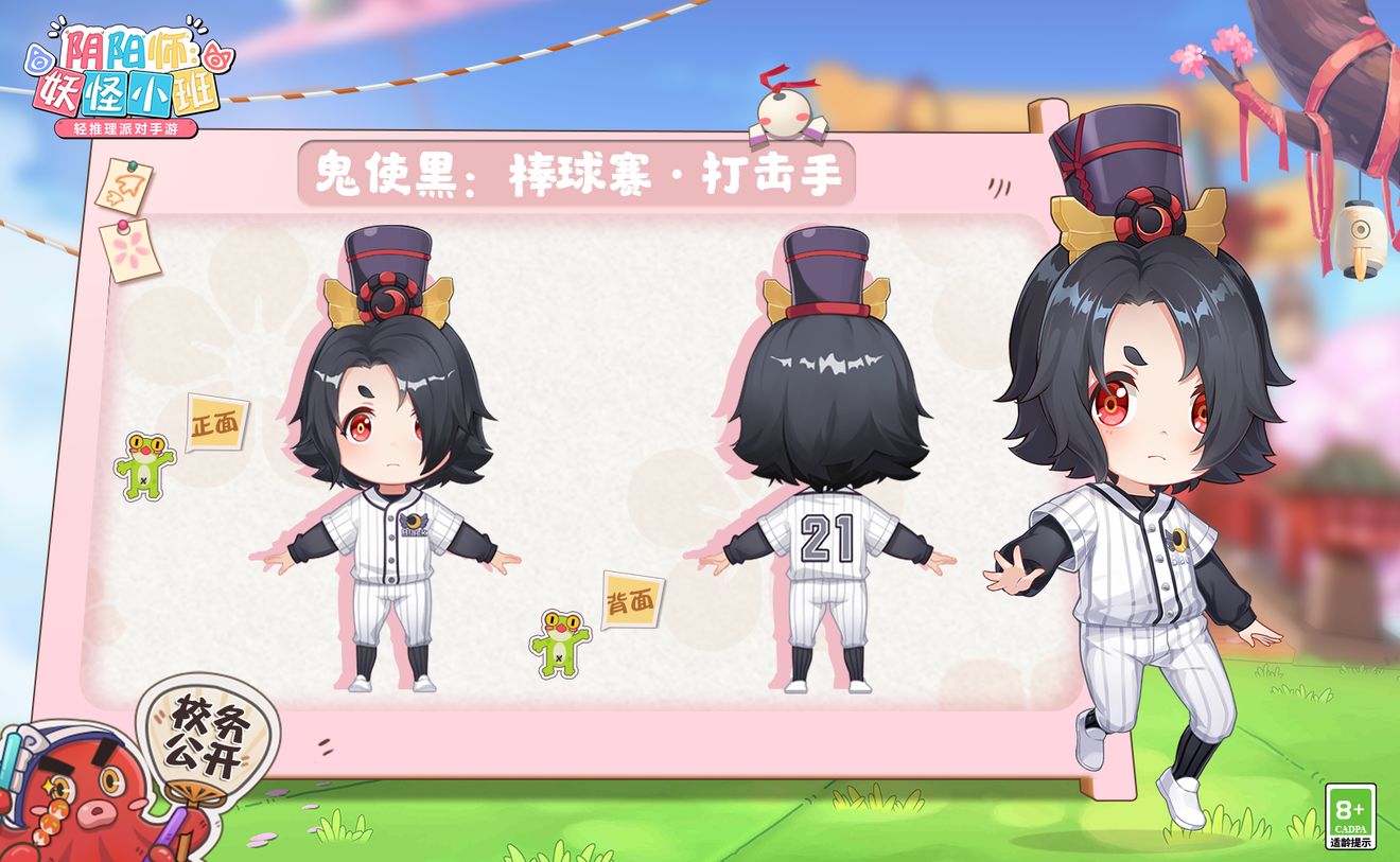 阴阳师妖怪小班新皮肤一览 新皮肤外观介绍