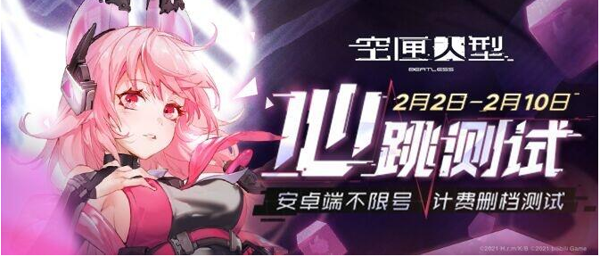 空匣人型新手体力规划