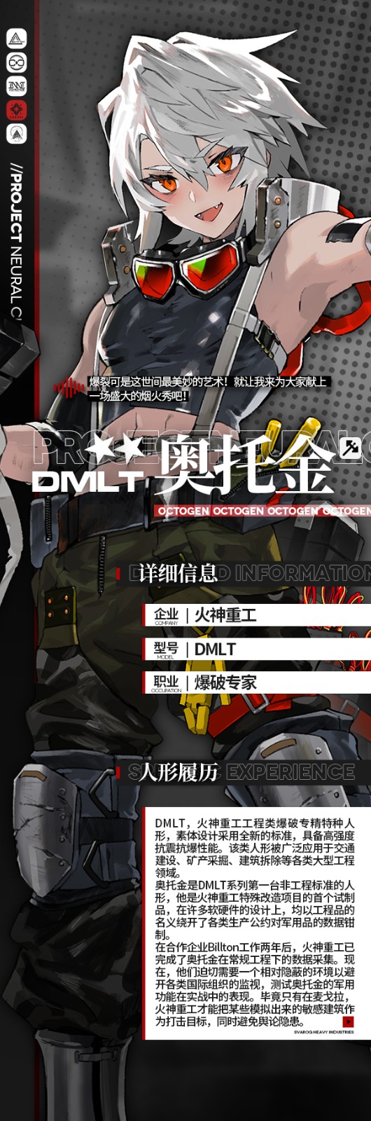 少女前线云图计划奥托金强度测评 奥托金人型档案一览