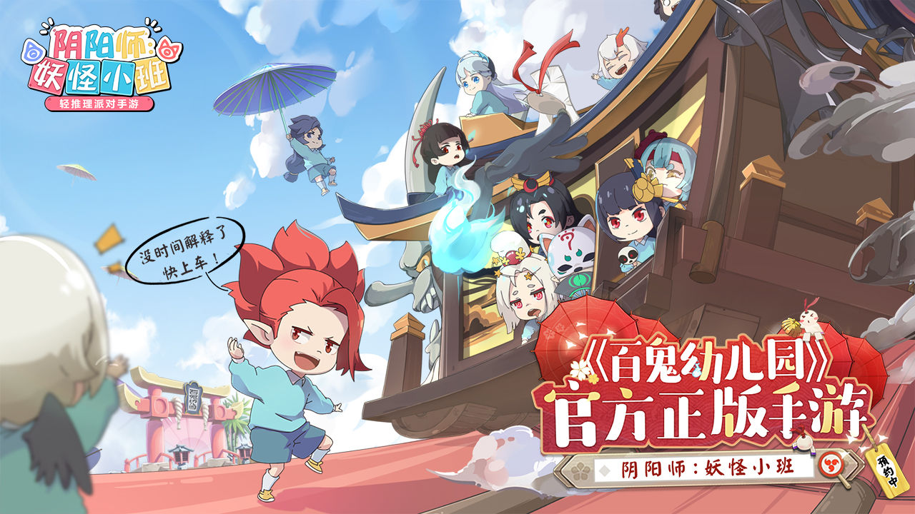 阴阳师妖怪小班御魂能力介绍