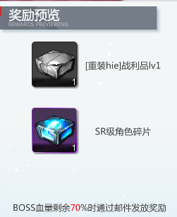 空匣人型军团战奖励详情