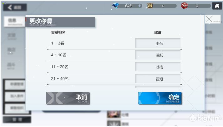空匣人型军团战怎么玩 军团战系统详解