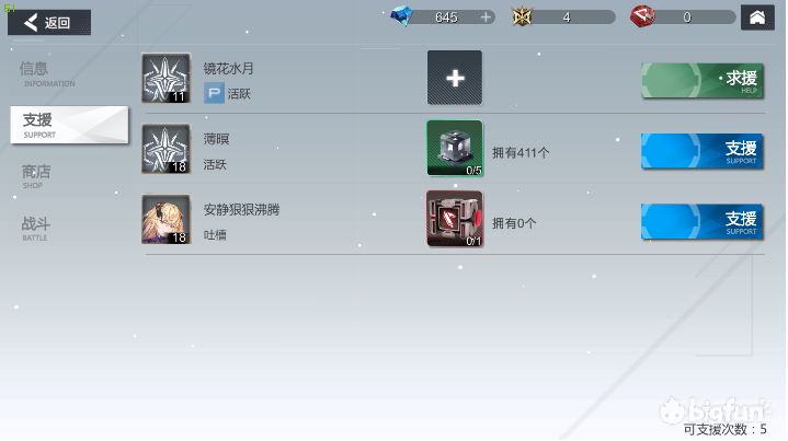 空匣人型军团战怎么玩 军团战系统详解
