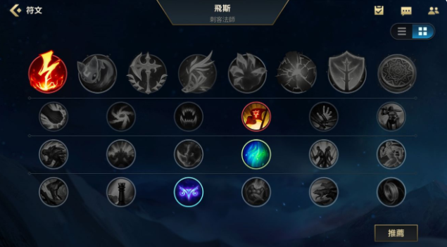 LOL手游小鱼人符文搭配攻略