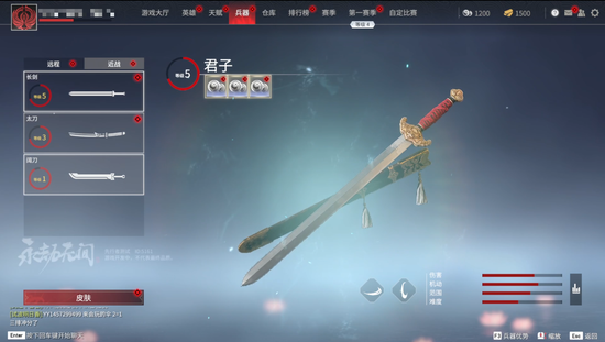 永劫无间近战武器玩法和强度详解