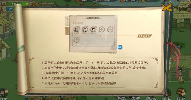 桃源记怎么快速提升人口