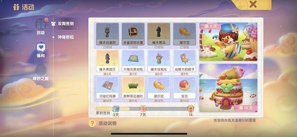 摩尔庄园手游特产在哪 特产怎么查看