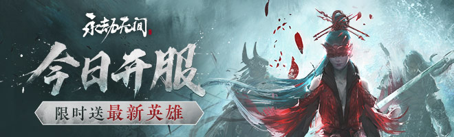 永劫无间天海天赋推荐 天海天赋搭配及玩法解析