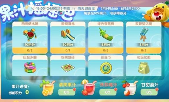 摩尔庄园手游小龙虾怎么获得 小龙虾在哪