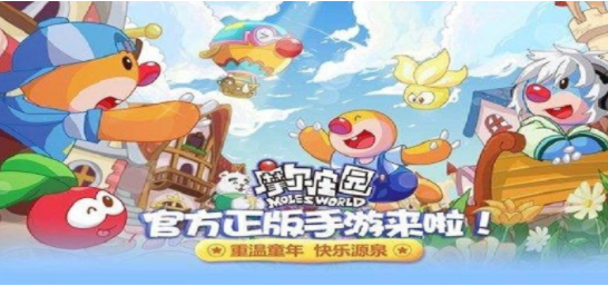 摩尔庄园手游家园布置怎么收回