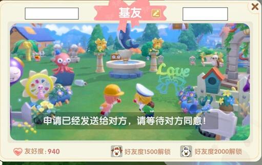 摩尔庄园手游如何帮邻居收菜