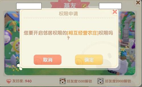 摩尔庄园手游如何帮邻居收菜