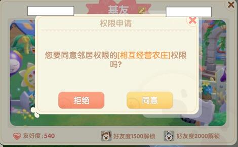 摩尔庄园手游如何帮邻居收菜