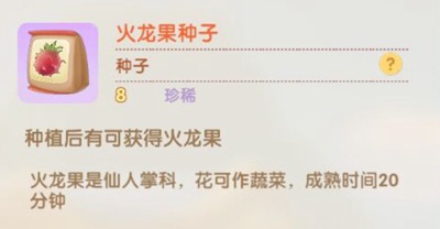 摩尔庄园手游水果获得方式分享