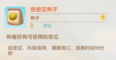 摩尔庄园手游水果获得方式分享