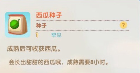 摩尔庄园手游水果获得方式分享