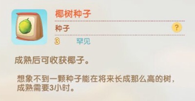 摩尔庄园手游水果获得方式分享