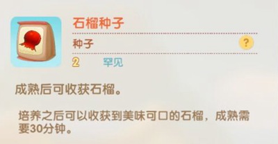 摩尔庄园手游水果获得方式分享