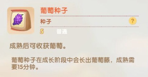 摩尔庄园手游水果获得方式分享