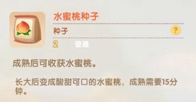 摩尔庄园手游水果获得方式分享