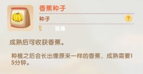 摩尔庄园手游水果获得方式分享