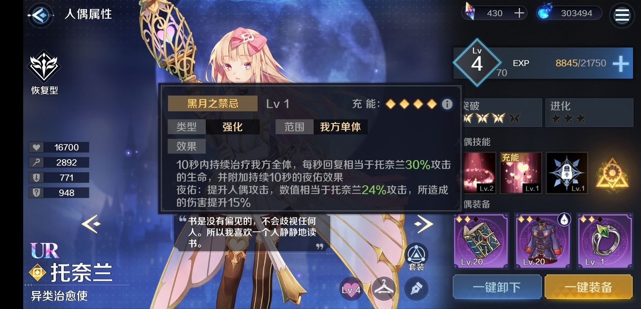 复苏的魔女挂机通关前三章阵容推荐