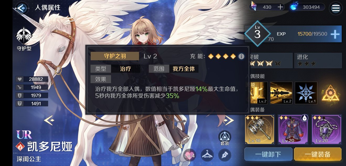 复苏的魔女挂机通关前三章阵容推荐