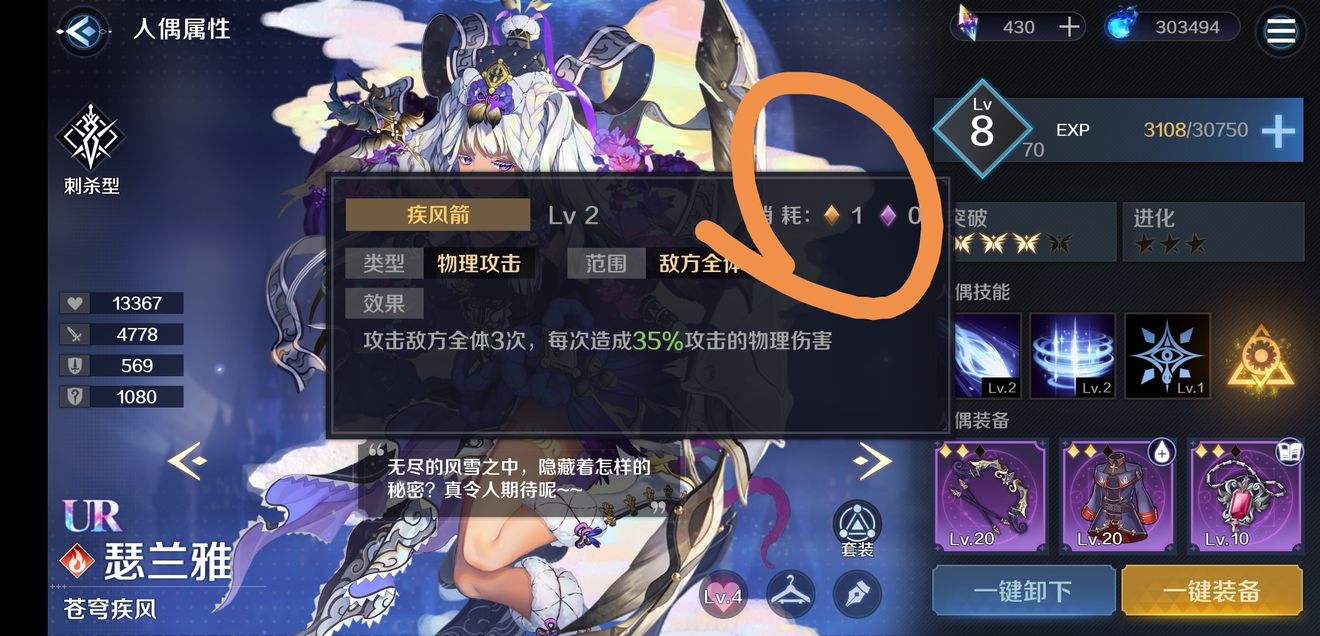 复苏的魔女挂机通关前三章阵容推荐