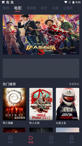 好迷TVapp