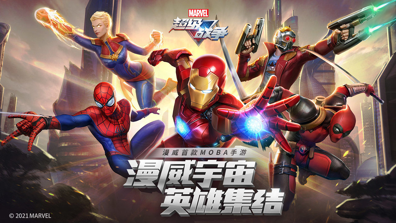 漫威超级战争星爵玩法详解