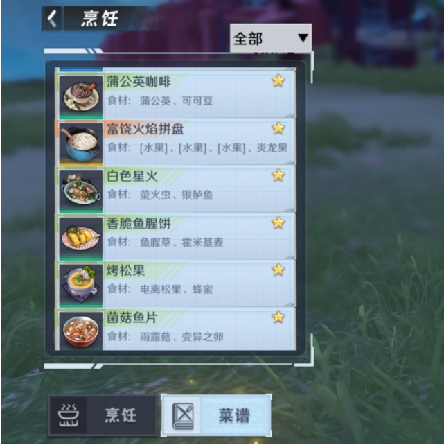 幻塔菜谱怎么解锁 菜谱解锁方法分享