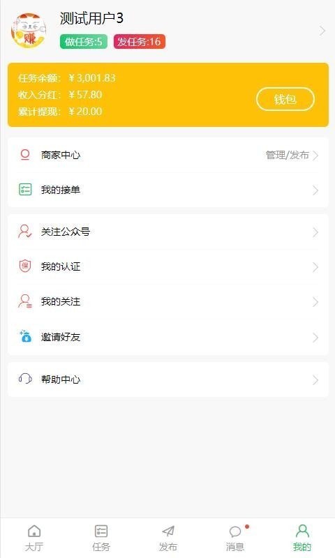 我的网红店赚钱版