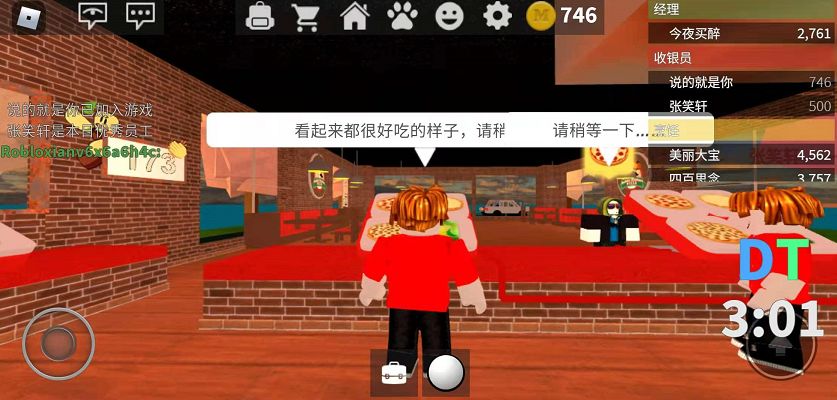罗布乐思披萨店怎么玩 披萨店玩法详解