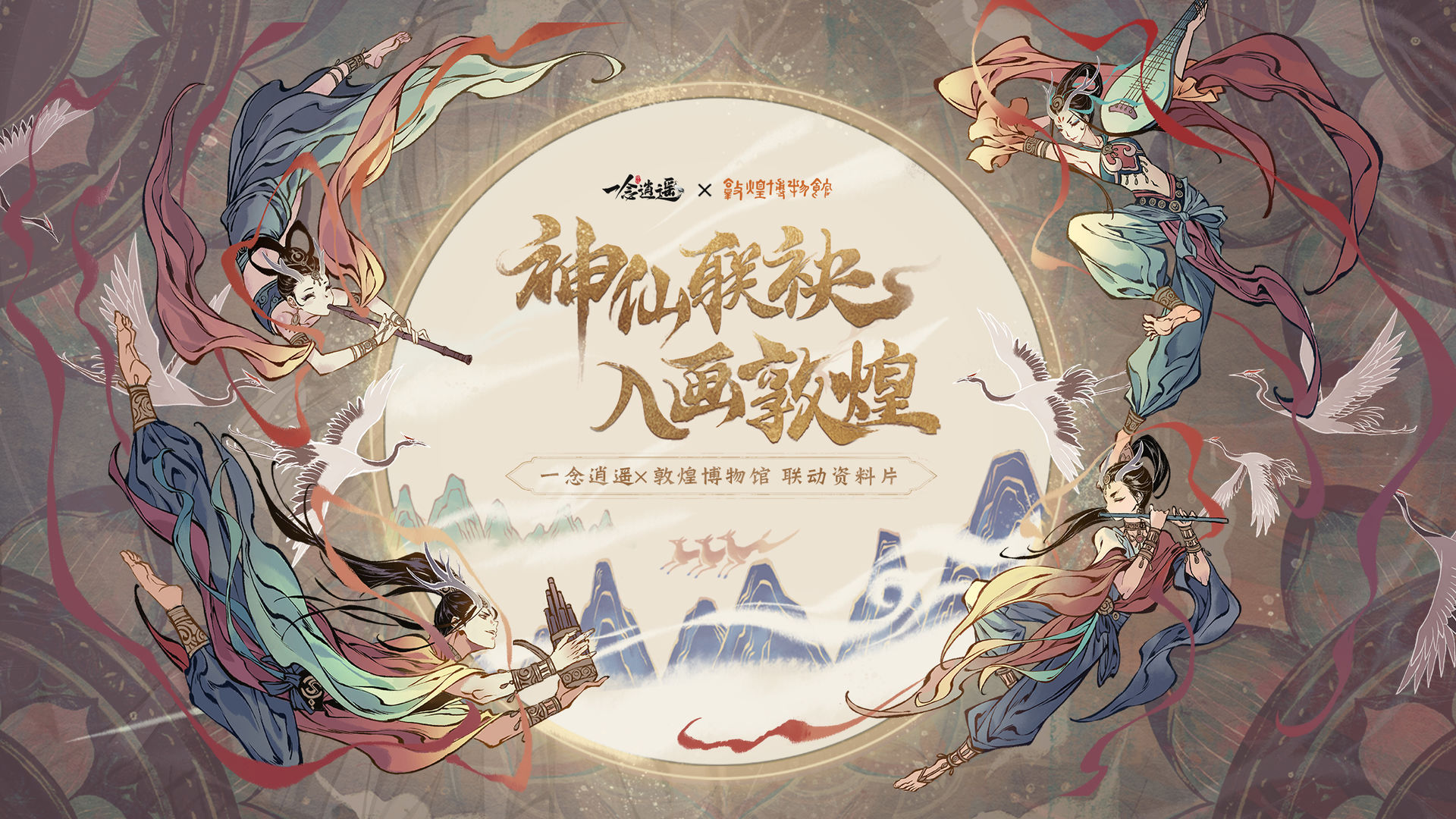 一念逍遥新版本日常活动攻略 活动奖励及玩法分享