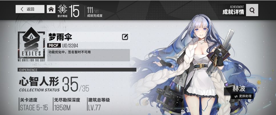少女前线云图计划算法搭配推荐