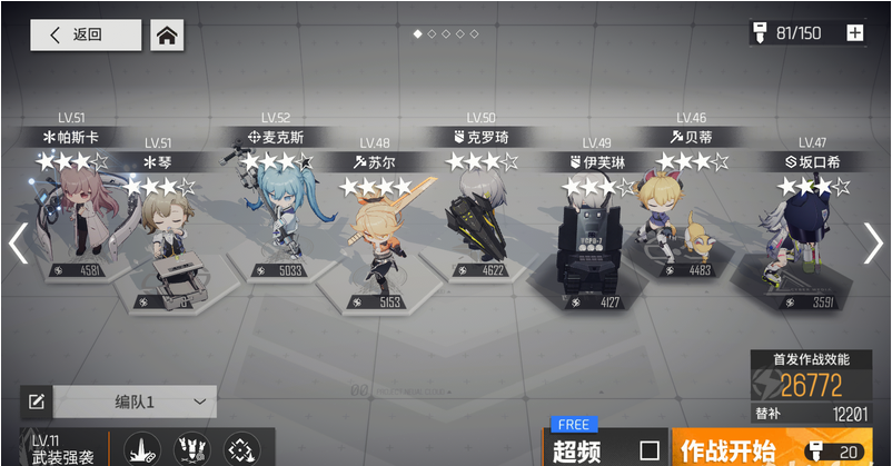 少女前线云图计划新手怎么组阵容