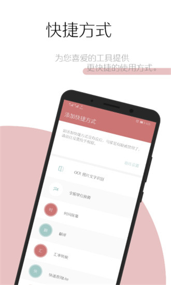 一个木函app