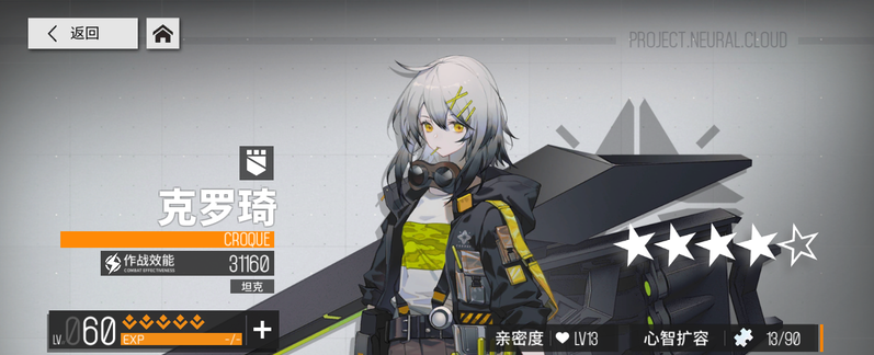 少女前线云图计划火神重工阵容角色搭配攻略
