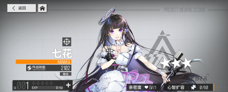 少女前线云图计划火神重工阵容角色搭配攻略