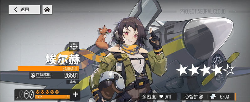 少女前线云图计划火神重工阵容角色搭配攻略