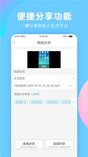 录屏大师app