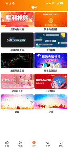 新冬瓜视频app