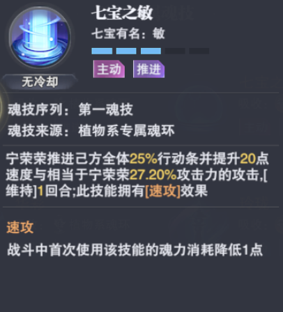 斗罗大陆魂师对决宁荣荣魂技技能和强度推荐