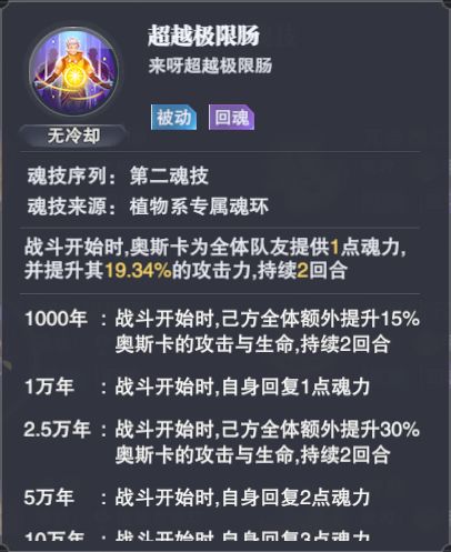 斗罗大陆魂师对决奥斯卡技能详解 奥斯卡强不强