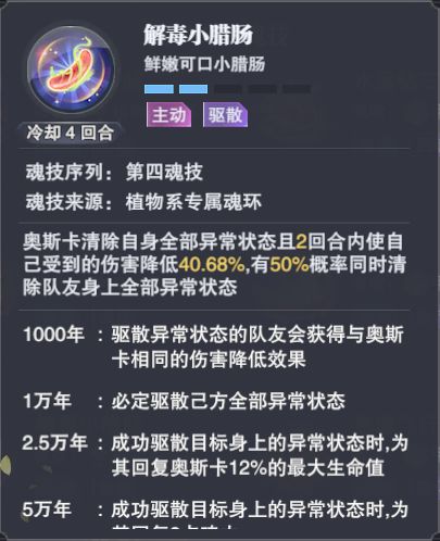 斗罗大陆魂师对决奥斯卡技能详解 奥斯卡强不强