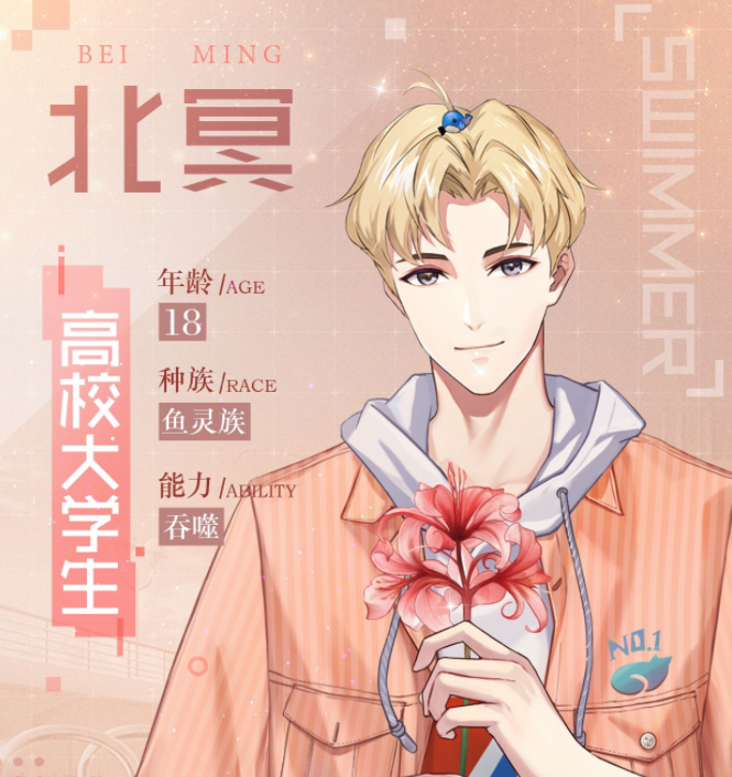 早安少女北冥攻略 北冥性格及背景介绍
