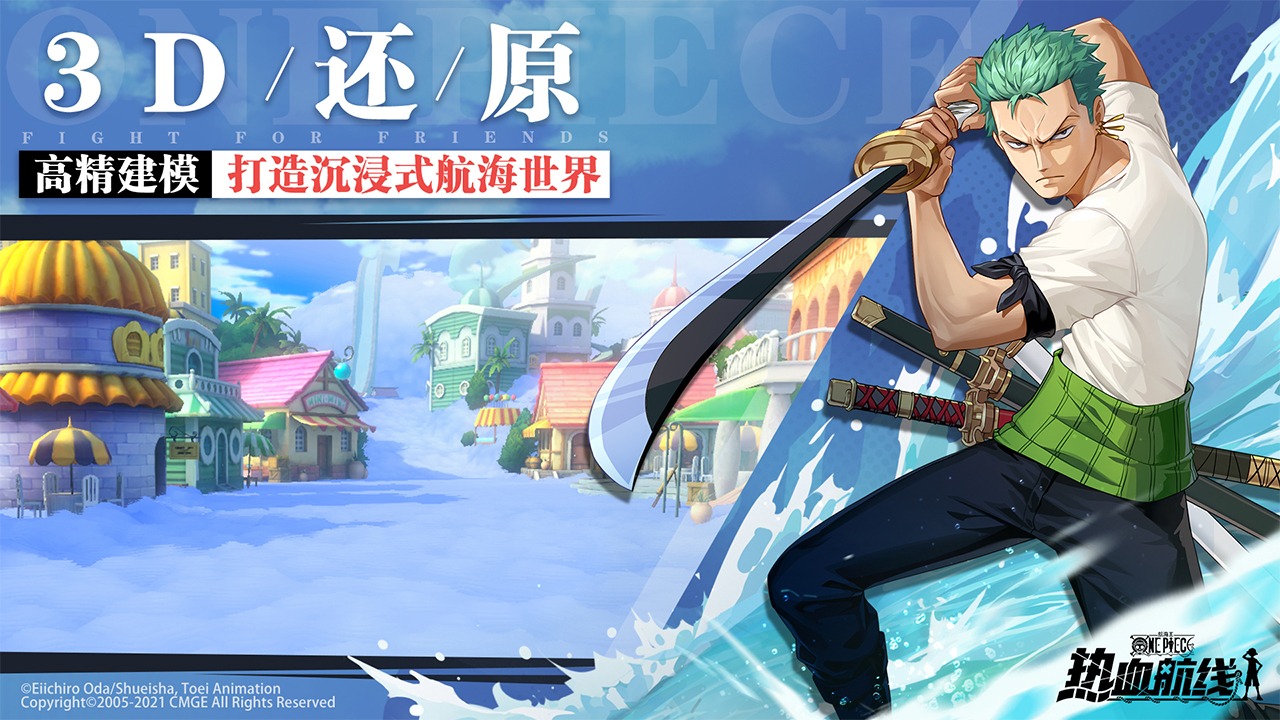 航海王热血航线船坞玩法详解 船坞系统怎么玩