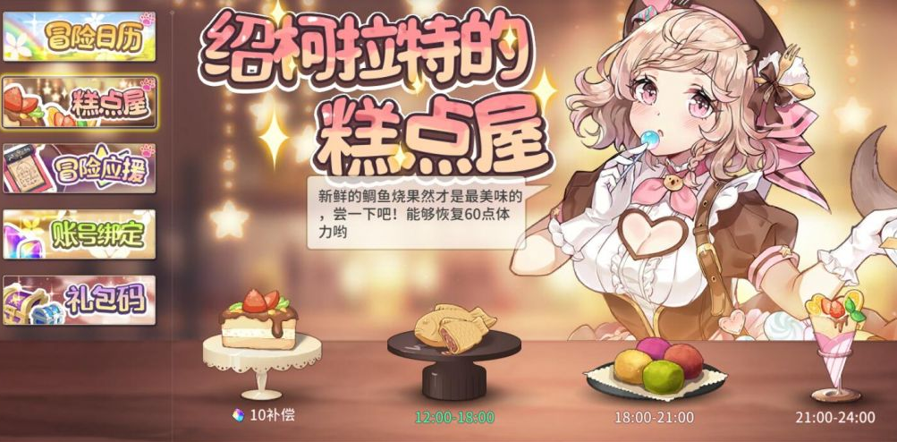 伊甸园的骄傲新手日常规划